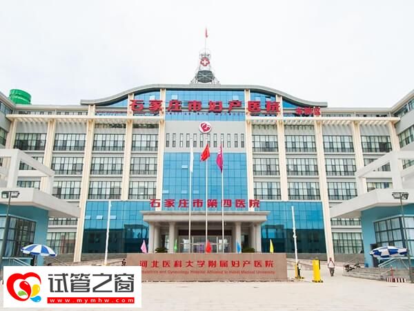 石家莊市婦產醫院做試管還不錯