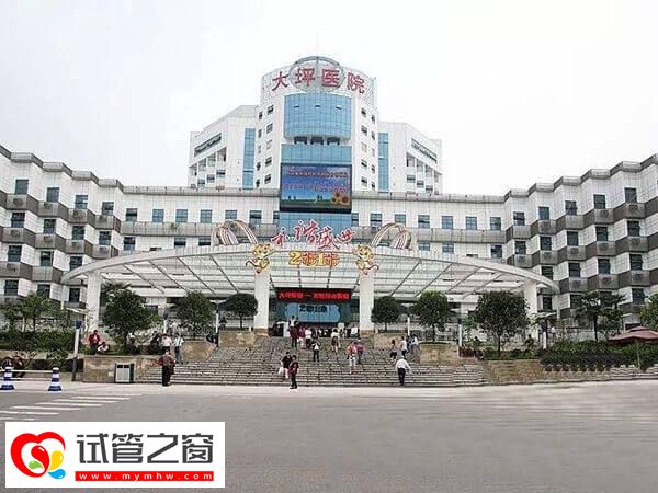 大坪醫院試管嬰兒哪個醫生好(圖1) 重慶大坪醫院大門