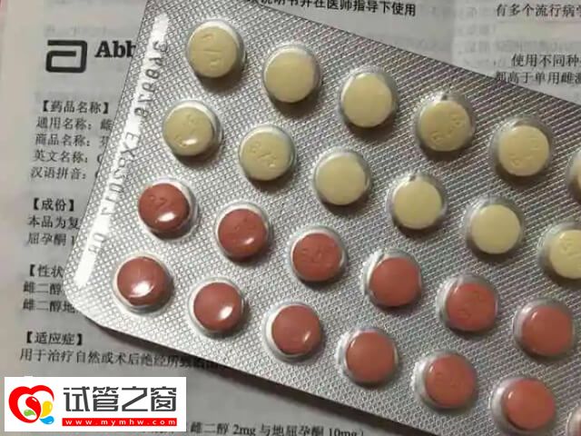 取卵后芬嗎通怎樣服用(圖1) 芬嗎通有副作用