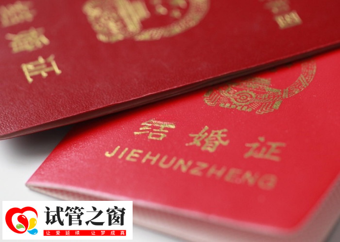 西寧能否為單身女性做試管(圖2) 未婚不能做試管