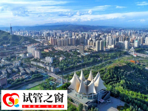 西寧能否為單身女性做試管(圖1) 西寧市有兩家試管醫院