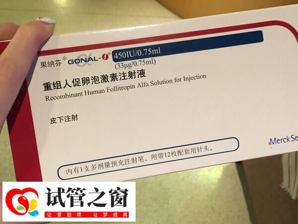 普麗康通常指的是重組促卵泡素β注射液