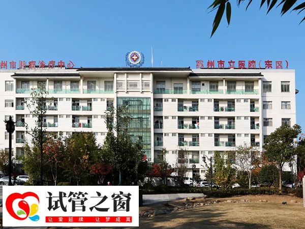 蘇州市立醫(yī)院是公立的