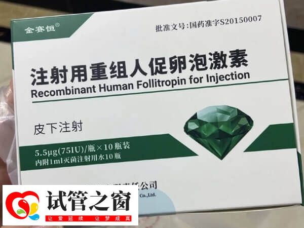 金賽恒屬于促排激素藥