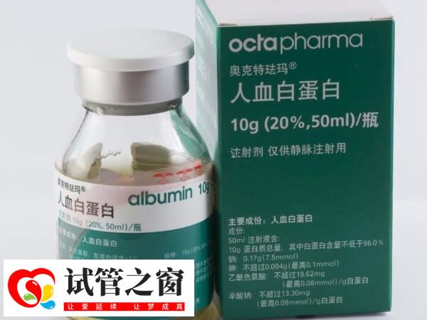 白蛋白是人體血漿中含量最高的蛋白質