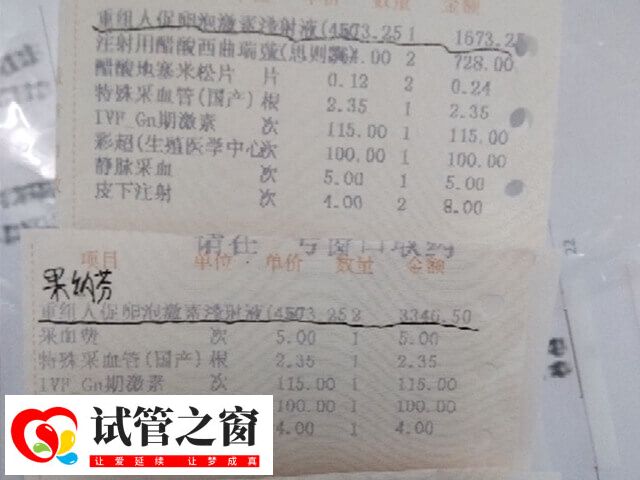 邯鄲中心醫(yī)院試管嬰兒費用多少(圖2) 邯鄲市中心醫(yī)院試管費用